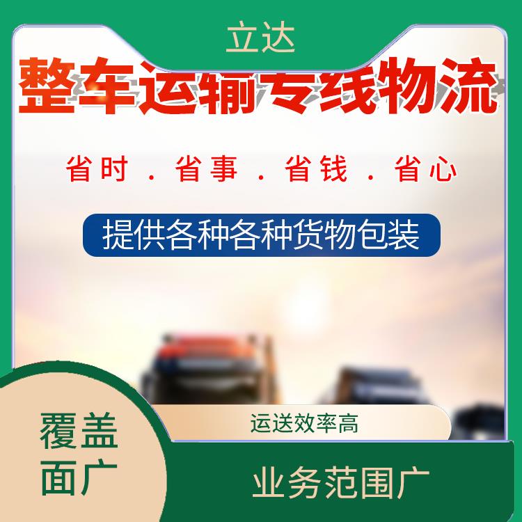 义乌到武汉物流公司 覆盖面广 方便快捷 可靠性好