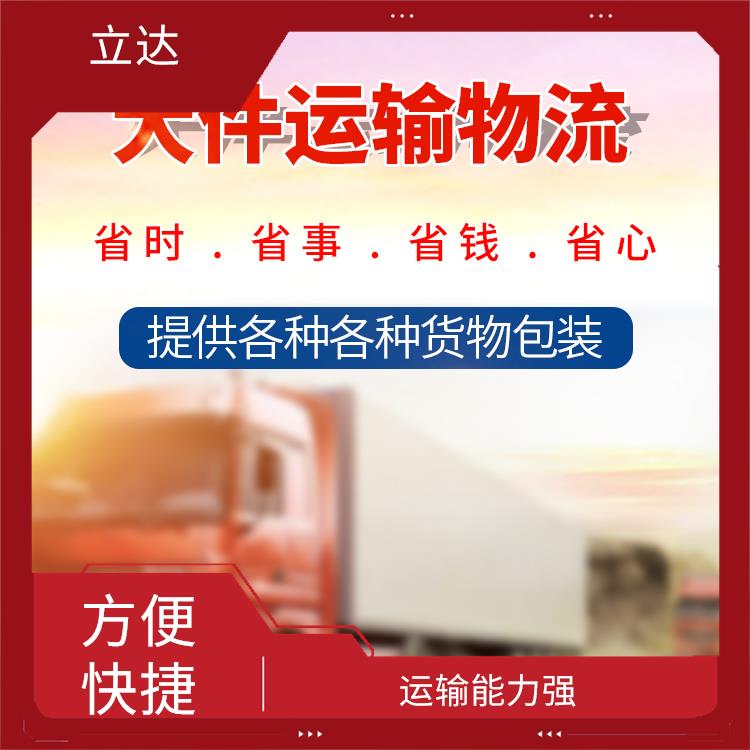义乌到武汉物流公司 覆盖面广 方便快捷 可靠性好
