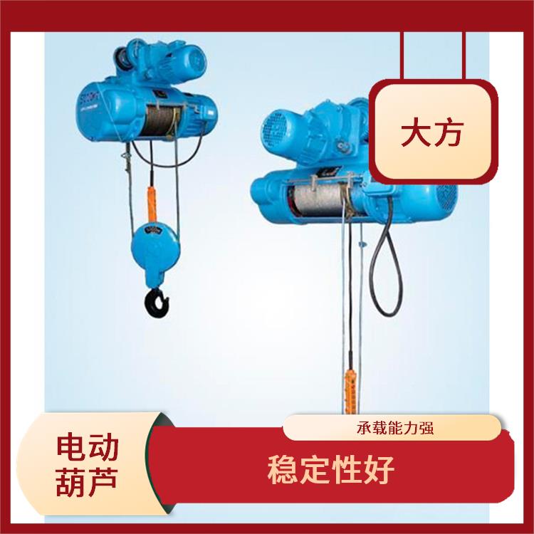 CD钢丝绳电动葫芦 体积小 可靠性高