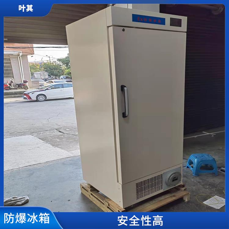 上海防爆冷藏试剂柜 易于清洁和维护