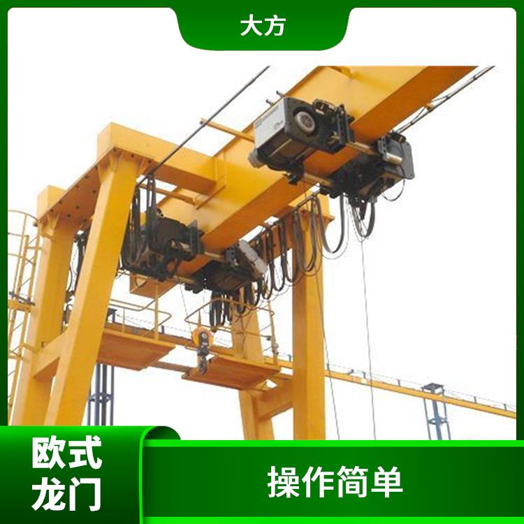 河南大方欧式龙门起重机 运行平稳 负载能力强