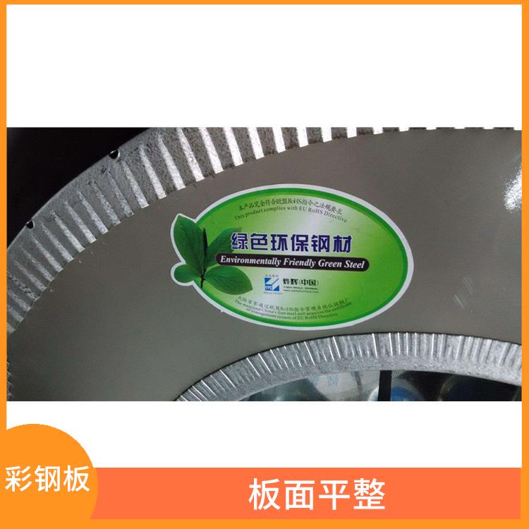 烨辉彩涂板代理 使用简单 防锈效果好