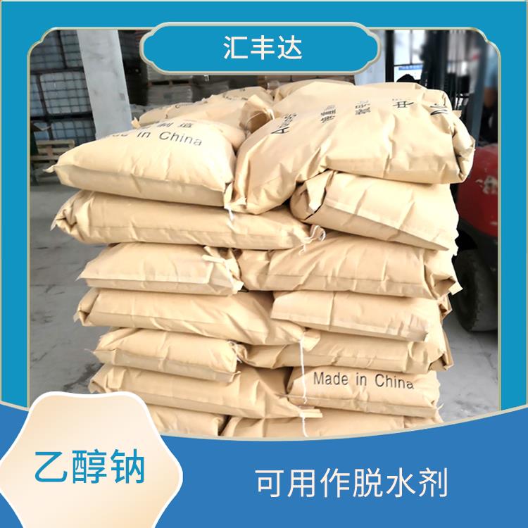 海口工业级乙醇钠出售 应用广泛 白色固体可溶于水