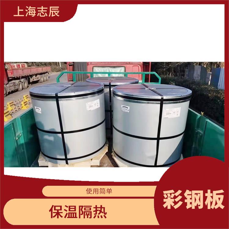 宝钢彩涂卷 板面平整 重量轻 强度高