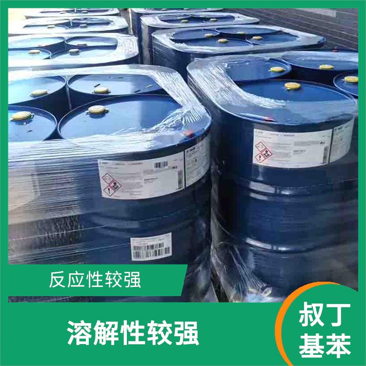 广州叔丁基苯联系电话 高沸点 具有一种特殊的芳香味