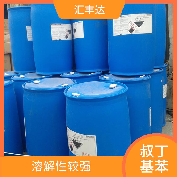 广州叔丁基苯联系电话 高沸点 具有一种特殊的芳香味