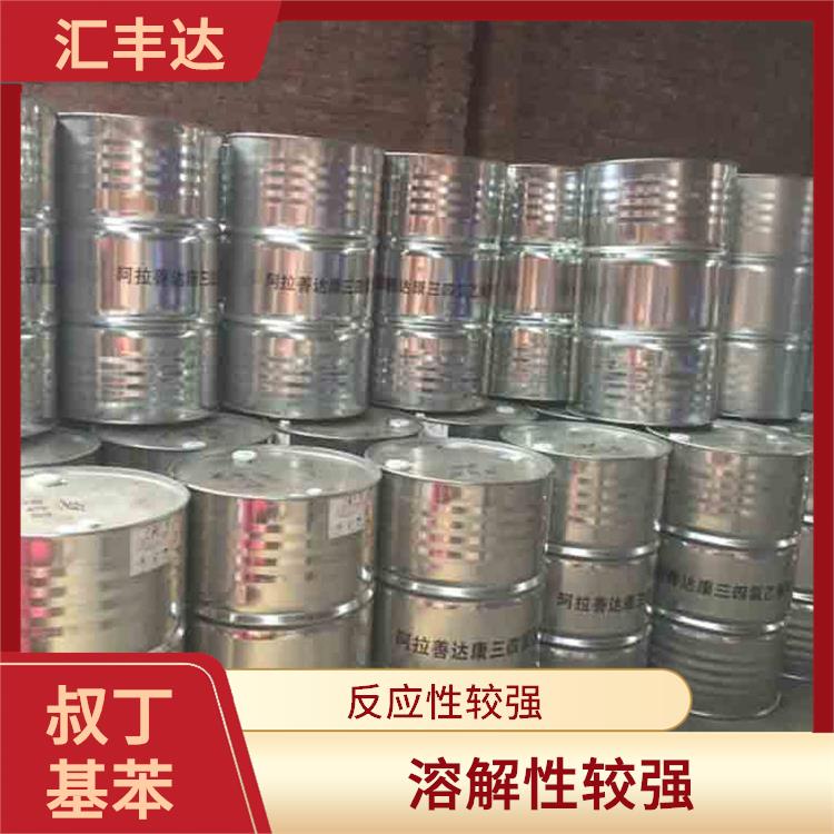 广州叔丁基苯联系电话 高沸点 具有一种特殊的芳香味