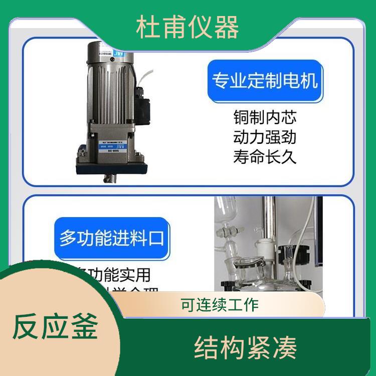 鄭州雙層玻璃反應(yīng) 人性化設(shè)計(jì)