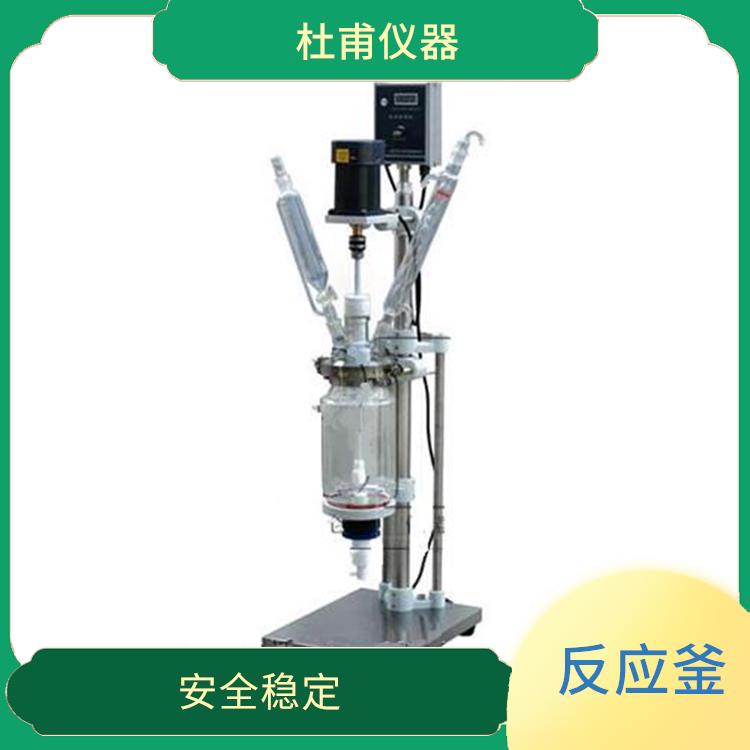 濟(jì)南玻璃反應(yīng)釜廠家 安全穩(wěn)定