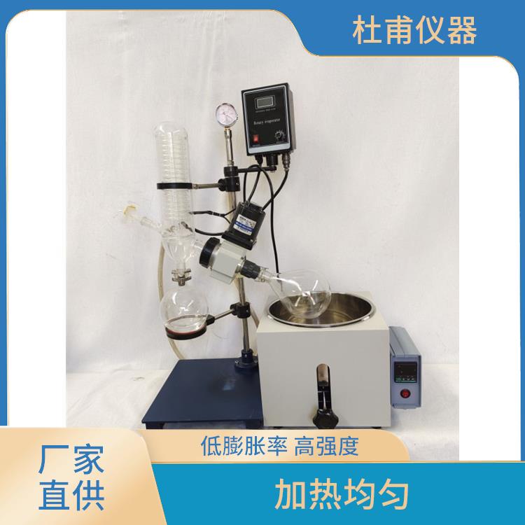 貴陽旋轉(zhuǎn)蒸發(fā)器廠家 防止蒸發(fā)冷凝器倒流設(shè)計 油浴溫度高