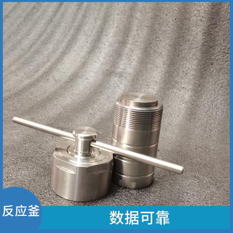 石家莊水熱反應(yīng)釜發(fā)價格