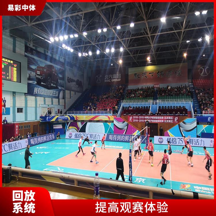 抚顺体育场馆影像采集回放系统 提高比赛观赏性