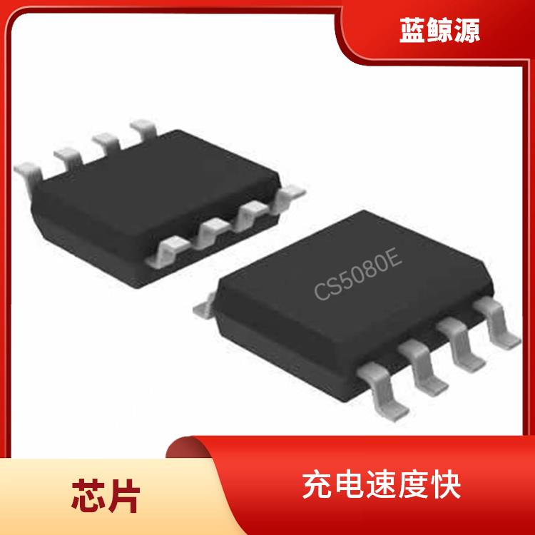 延长电池寿命 CS5080 保证较优的充电状态