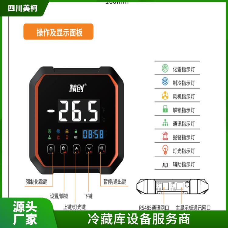 蒼溪凍肉冷庫 犍為凍庫壓縮機(jī)價格 設(shè)計方案