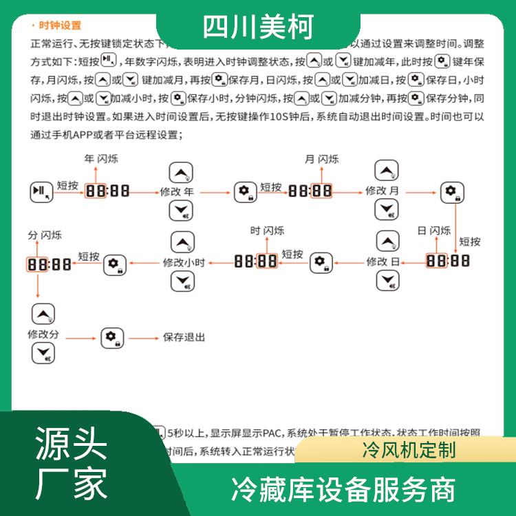 夾江果蔬冷庫價(jià)格 犍為冷藏保鮮庫建造 設(shè)計(jì)方案