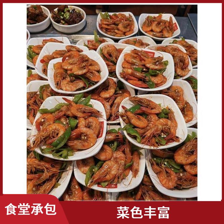 常平镇饭堂承包价格 菜色丰富 定期推出新菜式