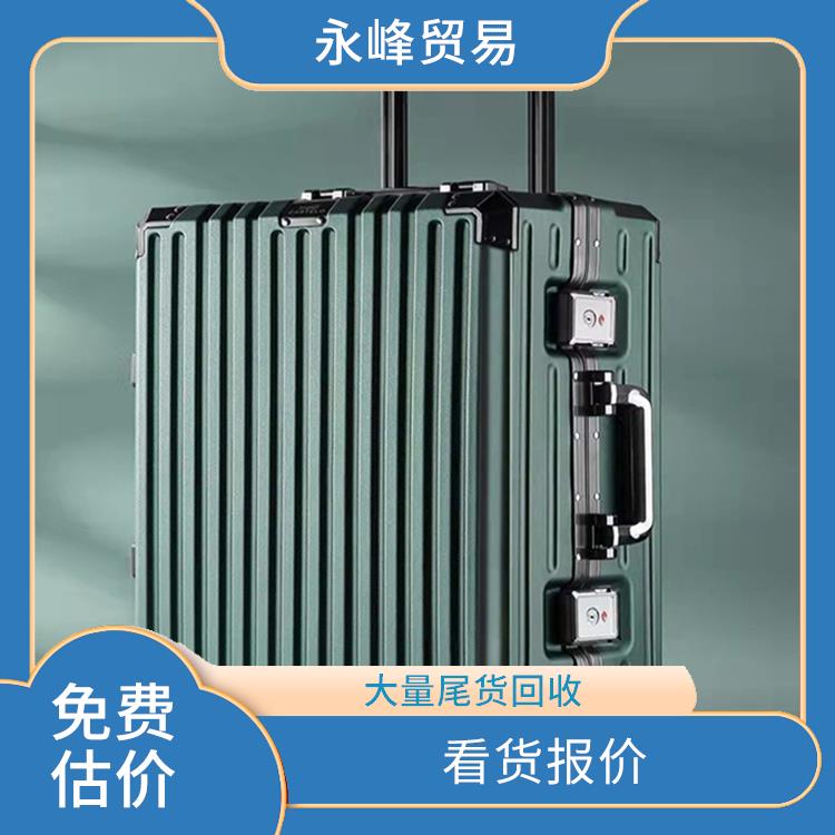 义乌现场回收库存箱包