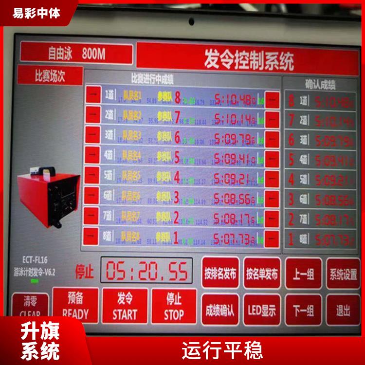日照自动升旗系统 功能强大