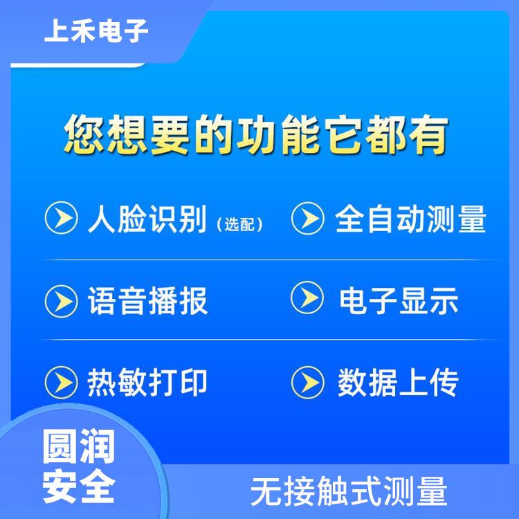 郑州超声波电子身高体重秤厂家排名 语音清晰播报 超声波测试