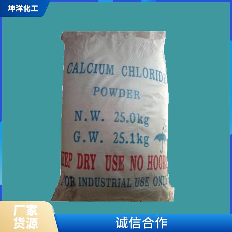 小苏打 肇庆氯化钙溶液生产厂家 氯化钙干燥剂