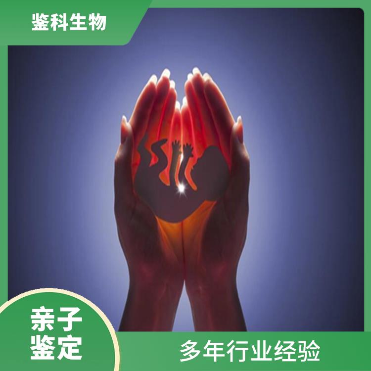 吉林正规的DNA亲子鉴定中心 实验室设备多样 分析准确度高