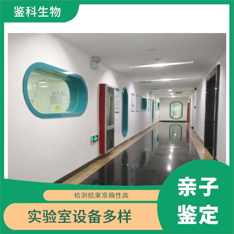 吉林正规的DNA亲子鉴定中心 实验室设备多样 分析准确度高