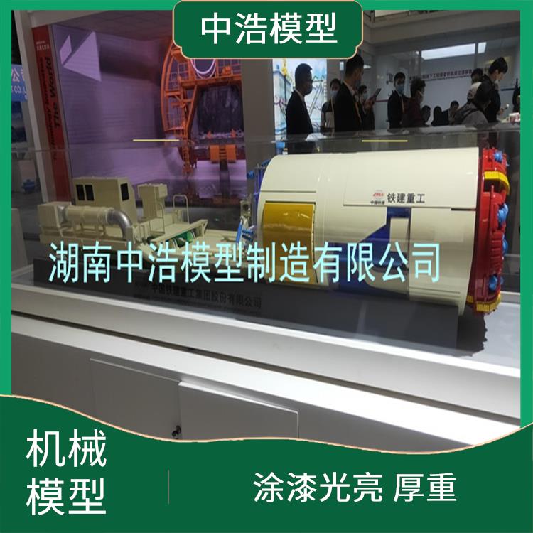 隧道盾构机施工工艺模型 低电压安全设备 按要求喷漆实际颜色