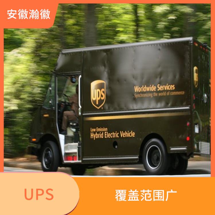 盐城UPS国际快递空运 特殊货物快递 提供安全可靠的运输服务