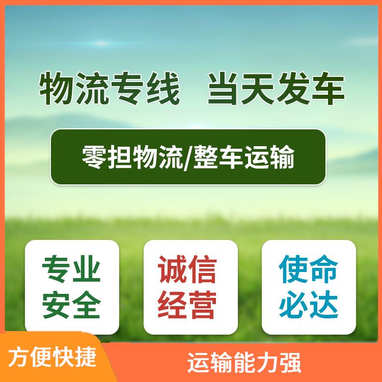 义乌到兰州物流公司 时效性强 信息化程度高