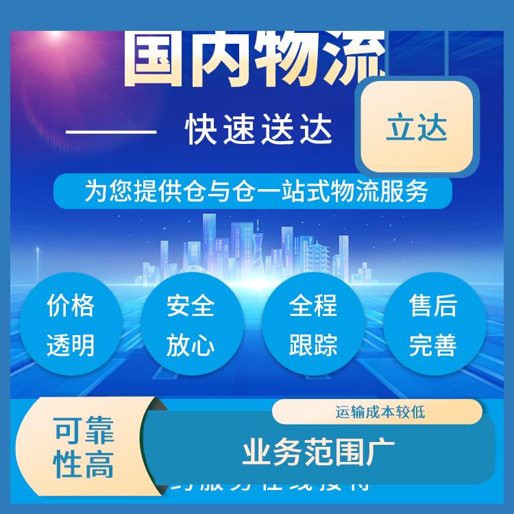 义乌到兰州物流公司 时效性强 信息化程度高