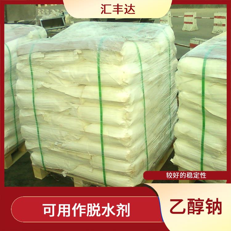 郑州乙醇钠供应商 碱性较强 白色固体可溶于水