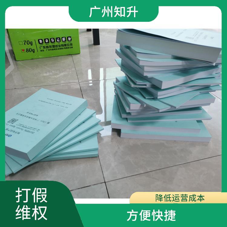广州海珠区打假维权多少钱 一站式全程办理 速度快 处理灵活