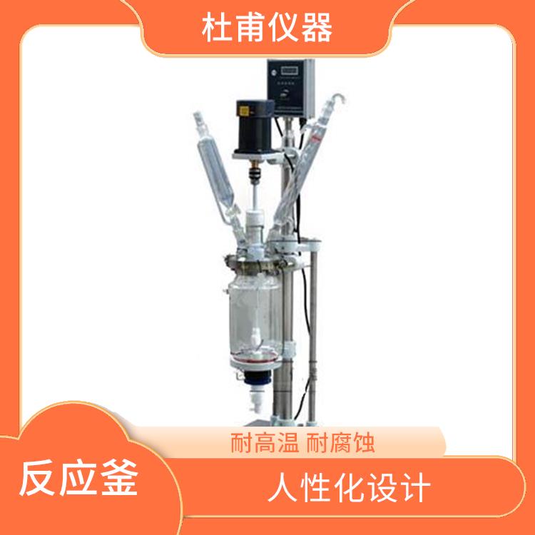承德玻璃反應(yīng)釜廠家