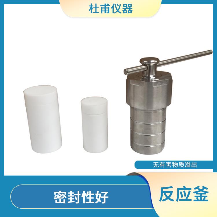 鄭州水熱反應(yīng)釜發(fā)廠家 外觀美觀 使用安全