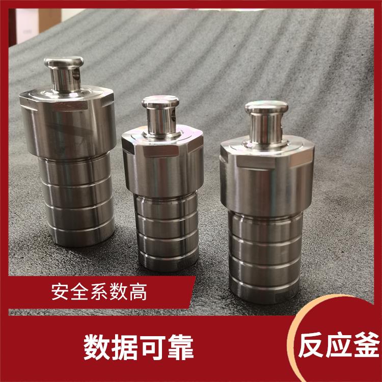 貴陽合成反應(yīng)釜 減少污染 耐腐蝕
