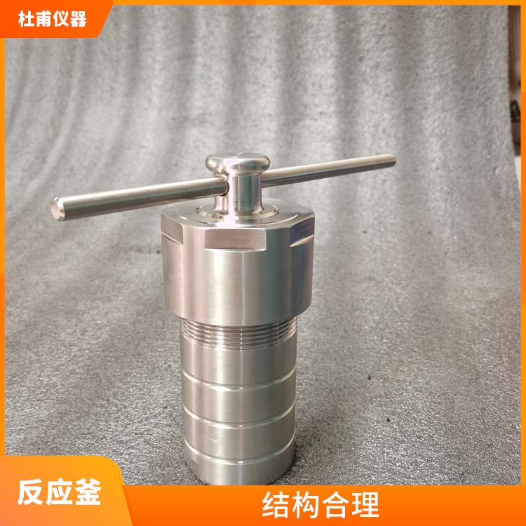 福州合成反应釜价格 密封性好
