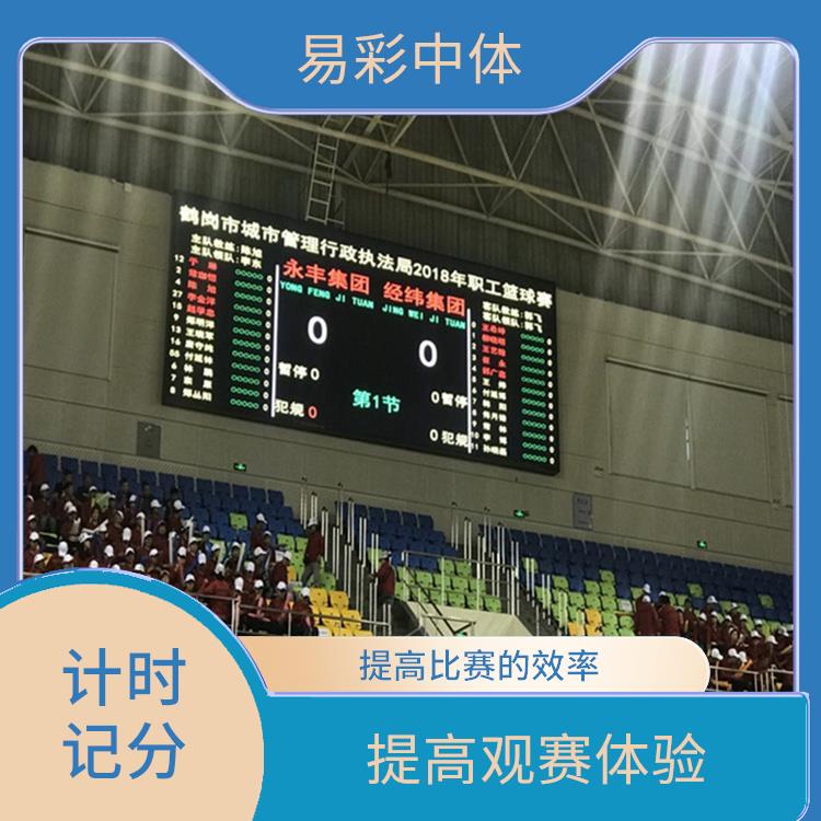 南通计时记分系统 可以适用于多种比赛