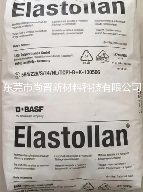巴斯夫Elastollan 德国BASF TPU C85 A塑胶原料