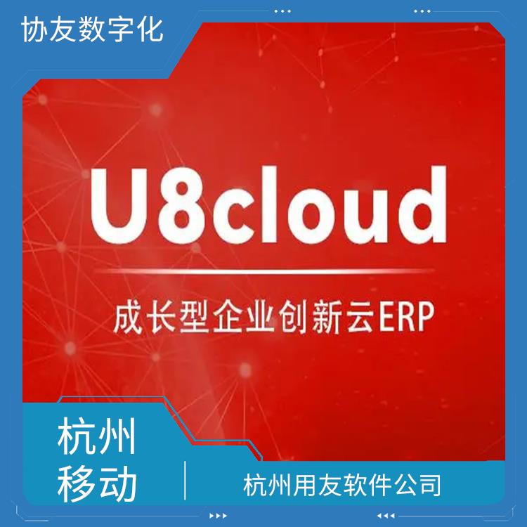 選浙江用友erp 浙江*的 用友軟件公司