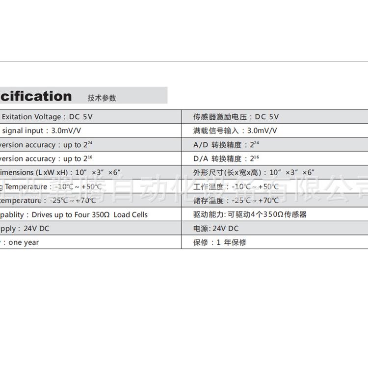 故障代码|上海HBM数字仪表厂家供应