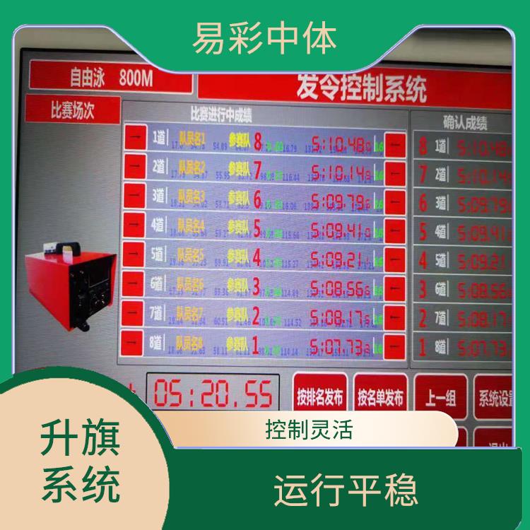 宁波自动升旗系统厂家 提高工作效率