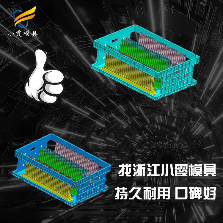 塑料PC+ABS周转箱模具制造 注塑模具有限公司