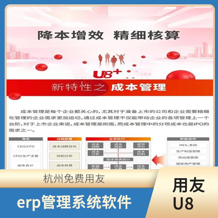誠(chéng)信經(jīng)營(yíng)-價(jià)格優(yōu)惠|浙江簡(jiǎn)單的用友|用友財(cái)務(wù)u8軟件