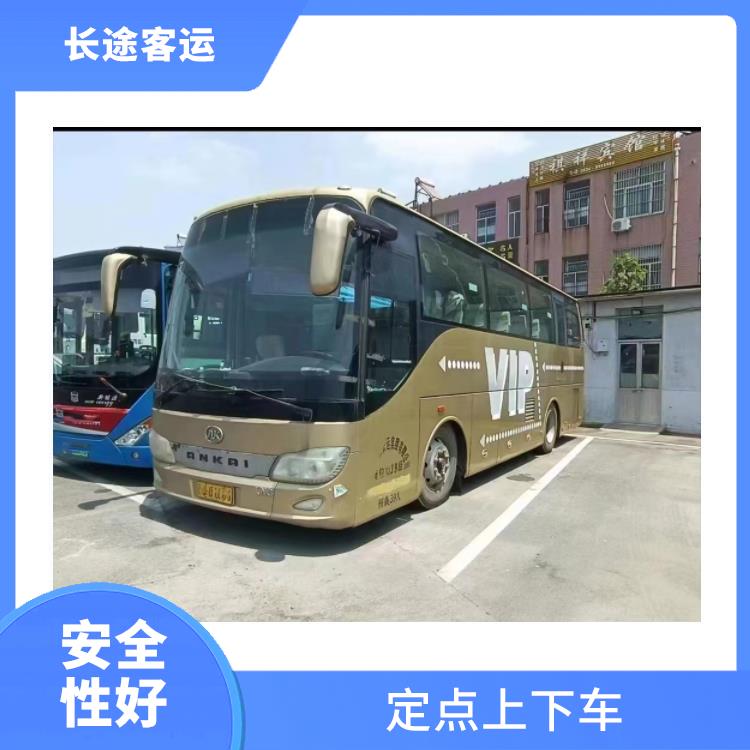 滄州到龍巖直達(dá)車 安全可靠 能夠連接城市和鄉(xiāng)村