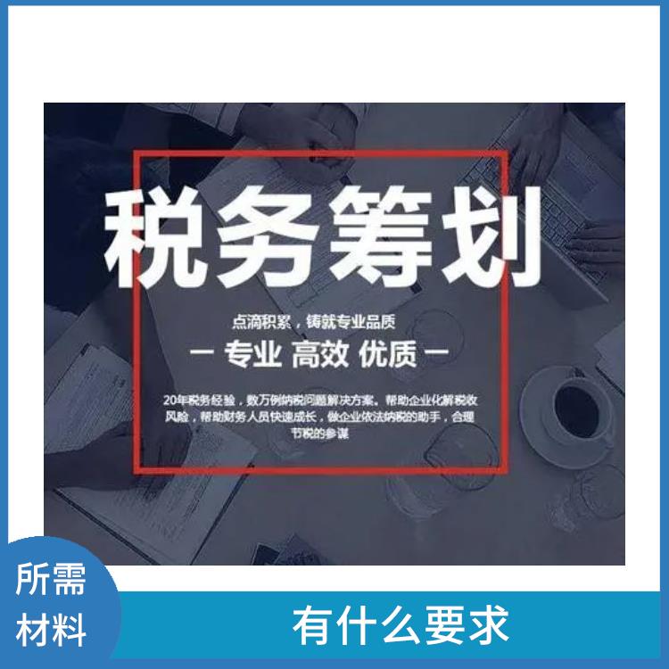 深圳宝安南山公司财税审计财税尽调深圳盛莱企管 需要什么条件