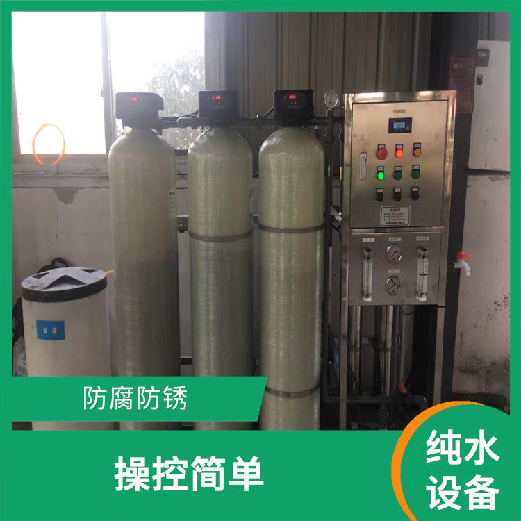 武汉500L/H纯水设备 节省空间 出水质量高