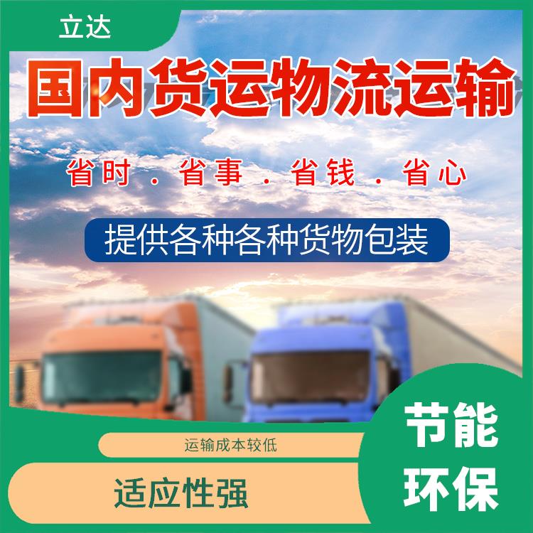 义乌到上海物流公司 时效稳定 运送效率高