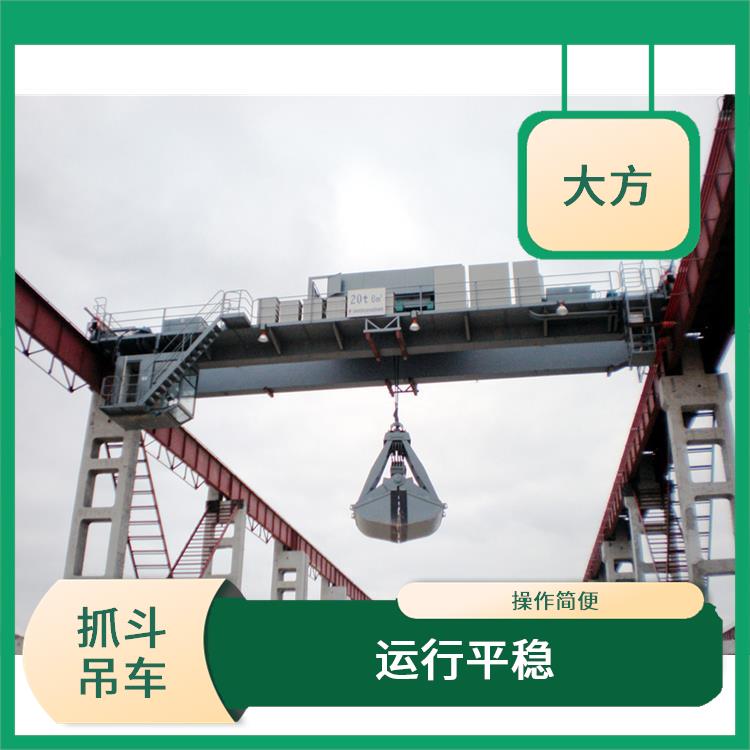抓斗吊車 結構簡單 較長的使用壽命