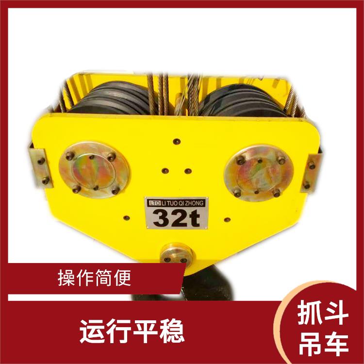 抓斗吊车 结构简单 较长的使用寿命