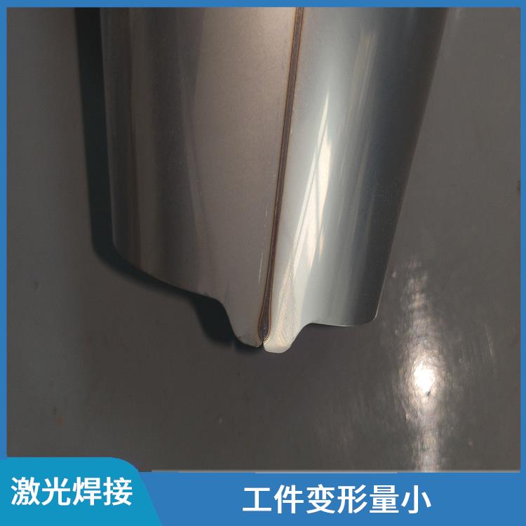湛江水壶外壳激光焊接机 焊缝窄 热影响区小 工件整体温度低